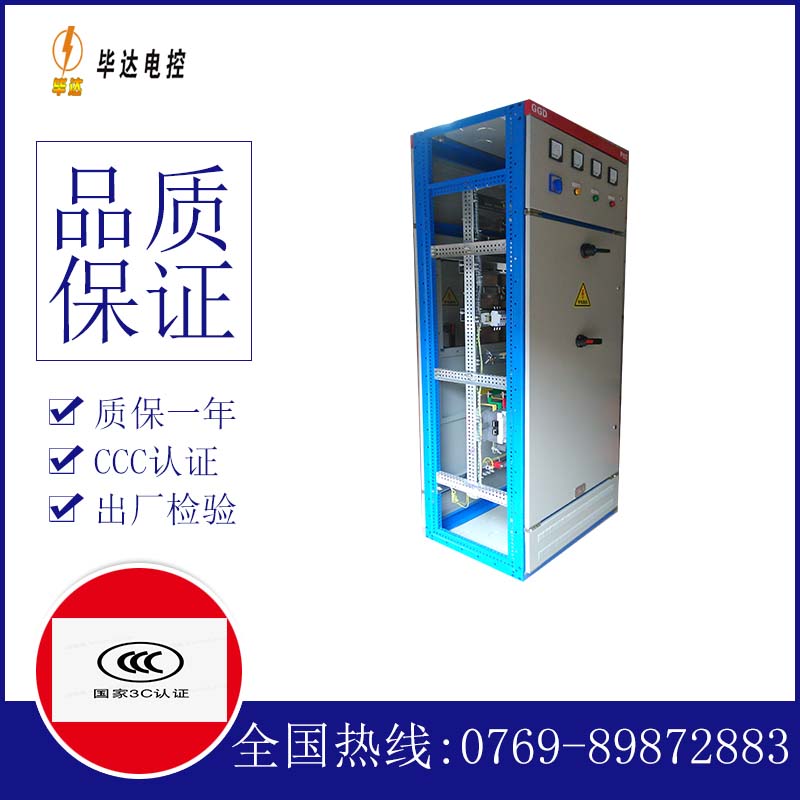 东安GGD固定式开关柜