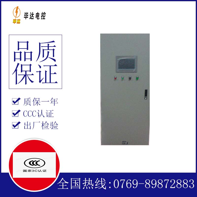 东安plc控制柜