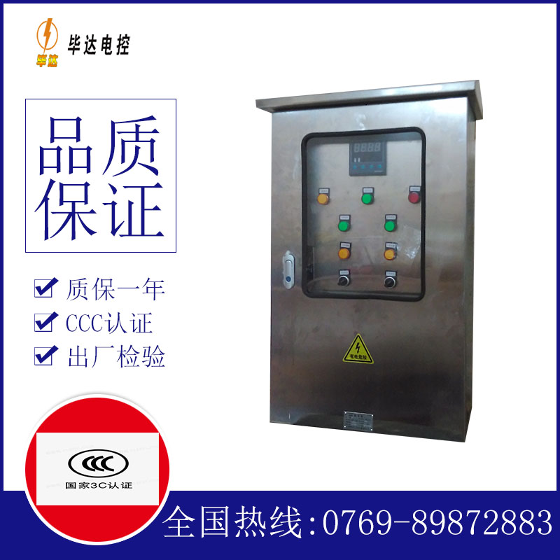 东安路灯控制箱
